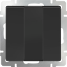 Выключатель трехклавишный (черный матовый) W1130008