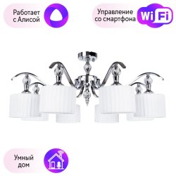 Потолочная люстра Ibiza Arte Lamp с поддержкой Алиса A4038PL-8C-A