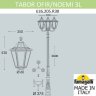Парковый фонарь Fumagalli TABOR OFIR/Noemi 3L E35.205.R30.AXH27