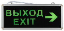 Аварийный светодиодный светильник Эра SSA-101-2-20 (Б0044389)
