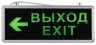 Аварийный светодиодный светильник Эра SSA-101-2-20 (Б0044389)