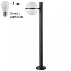 Ландшафтный столб с лампочкой Odeon Light Lomeo 4832/1F+Lamps E27 P45