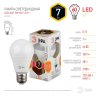 Светодиодная лампа Е27 7W 2700К (теплый) Эра LED A60-7W-827-E27 (Б0029819)