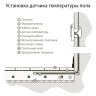 Терморегулятор электромеханический для теплого пола Werkel W1151108