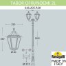 Парковый фонарь Fumagalli TABOR OFIR/Noemi 2L E35.205.R20.WXH27