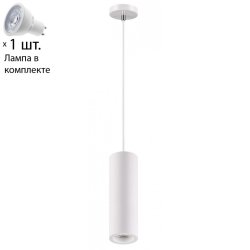 Светильник с лампочкой Novotech Yeso 370463+Lamps Gu10
