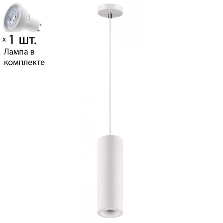 Светильник с лампочкой Novotech Yeso 370463+Lamps Gu10