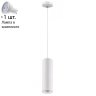 Светильник с лампочкой Novotech Yeso 370463+Lamps Gu10