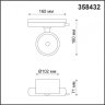 Однофазный LED светильник 20W 4000К для трека Pirum Novotech 358432