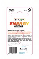 Набор из 6 шт, Батарейки Трофи ZA675-6BL ENERGY POWER Hearing Aid (60/2160/155520) (Б0057978)