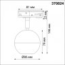 Однофазный светильник для трека Novotech Garn 370824
