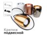 Корпус светильника накладной для насадок D60/70mm Ambrella light Diy Spot C1125