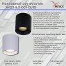 Накладной светильник Reluce 16123-9.5-001 GU10 WT (1424233)