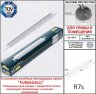 Светильник для подсветки лестниц встраиваемый Fumagalli NINA 270 8C1.000.000.BYP1L