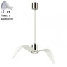 Светильник с лампочкой Odeon Light Birds 4903/1C+Lamps Gu10
