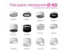 Насадка передняя для корпуса светильника с диаметром отверстия D60mm Ambrella light Diy Spot N6245
