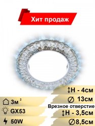 Встраиваемый светильник с LED подсветкой Ambrella light GX53 LED G315 CL/CLD