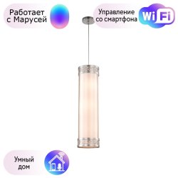 Подвесной светильник Favourite Exortivus с поддержкой Маруся 4010-3P-М