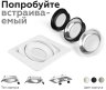 Насадка передняя для корпуса светильника с диаметром отверстия D70mm Ambrella light Diy Spot N7023