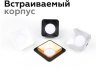 Корпус светильника встраиваемый для насадок 70*70mm Ambrella light Diy Spot C7902