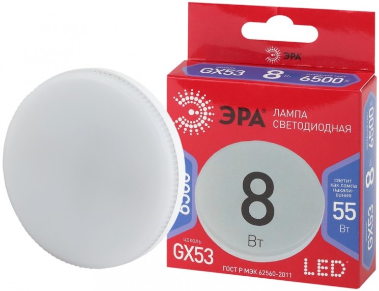 Лампа светодиодная ЭРА GX53 8W 6500K матовая GX-8W-865-GX53 R Б0045333