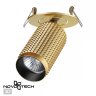Встраиваемый спот Novotech Mais 370750