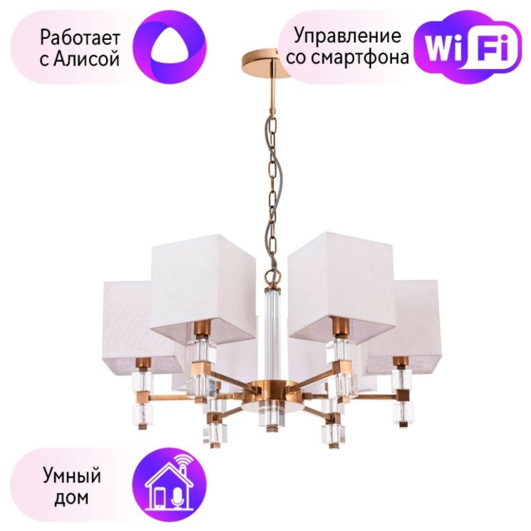 Подвесная люстра Arte Lamp North с поддержкой Алиса A5896LM-6PB-A