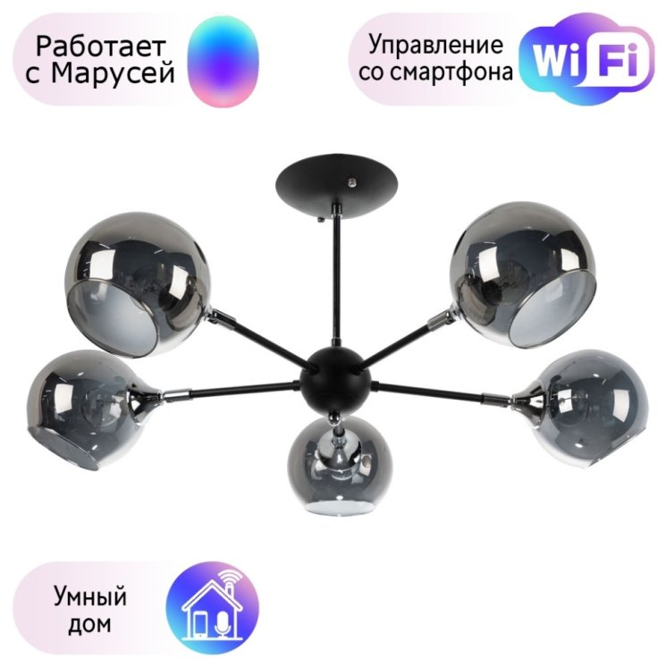 Люстра на штанге Arte lamp Lagos с поддержкой Маруся A2708PL-5BK-М