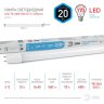 Набор из 25 шт, Светодиодная лампа G13 20W 4000К (белый) Эра LED T8-20W-840-G13-1200mm (Б0033004)