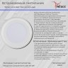 Встраиваемый светильник Reluce 70512-9.0-001TM LED12+4W WH/DL+WL (1387045)