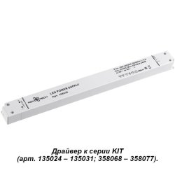Драйвер для магнитного шинопровода  IP20 240W 24V Drive Novotech 358236