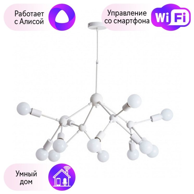 Подвесная люстра Arte Lamp Matrix с поддержкой Алиса A3064SP-12WH-A