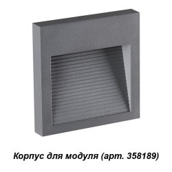 Плафон Novotech Muro 358193