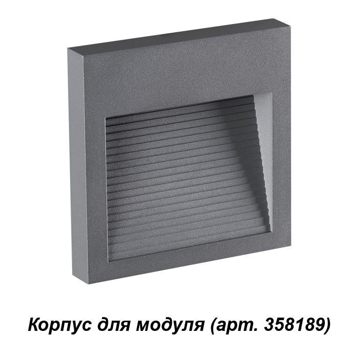 Плафон Novotech Muro 358193