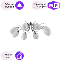 Потолочная люстра Lumion Marcela с поддержкой Алиса 4594/8C-A