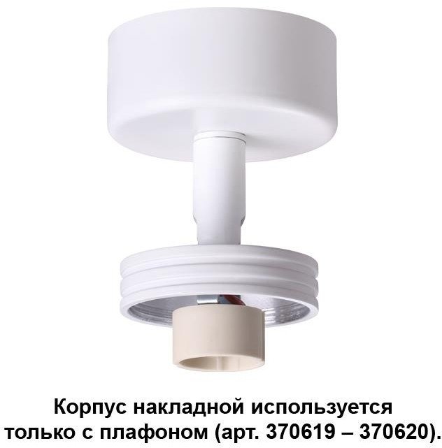 Потолочный светильник Novotech Unit 370615