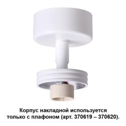 Потолочный светильник Novotech Unit 370615