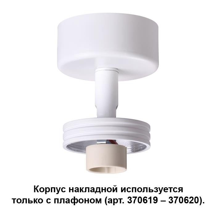 Потолочный светильник Novotech Unit 370615