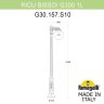 G30.157.S10.WXE27 Фонарный столб FUMAGALLI RICU BISSO/G300 1L.