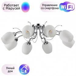 Потолочная люстра Lumion Marcela с поддержкой Маруся 4594/8C-М