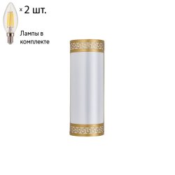 Настенный  светильник с лампочками Favourite Exortivus 4011-2W+Lamps E14 Свеча