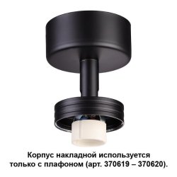 Потолочный светильник Novotech Unit 370616