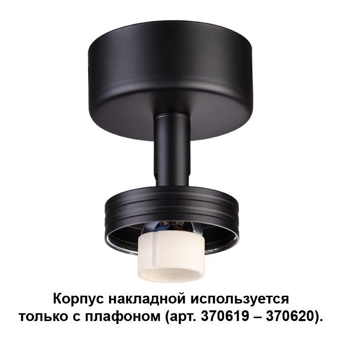 Потолочный светильник Novotech Unit 370616