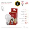 Светодиодная лампа E27 8W 2700К (теплый) Эра ECO LED A55-8W-827-E27 (Б0032095)