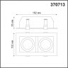 Втраиваемый карданный светильник NT20 113 Novotech Gesso 370713