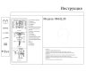 Бра Арвен Kink Light 08442,20