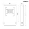 Прожектор светодиодный 10W 4000К Novotech Armin 358576