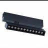 Трековый светильник 9W 2700-6000К для магнитного шинопровода ST Luce ST656 ST656.496.09