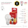 Лампа светодиодная ЭРА E27 8W 2700K матовая ECO LED P45-8W-827-E27 Б0030024