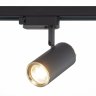 Однофазный светильник для трека Cromi St-Luce ST301.426.01